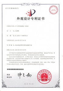 外觀(guān)專(zhuān)利名稱(chēng)4