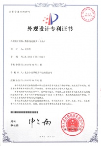 外觀(guān)專(zhuān)利名稱(chēng)6